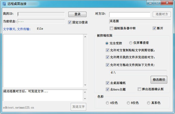 LookMyPC特别版