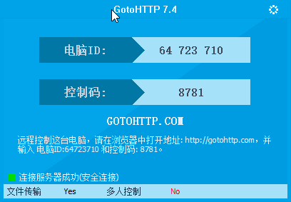 gotohttp使用说明1