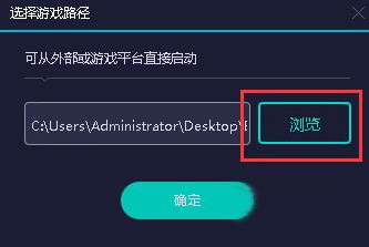 网易加速器使用帮助3