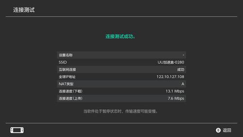 网易加速器主机加速5