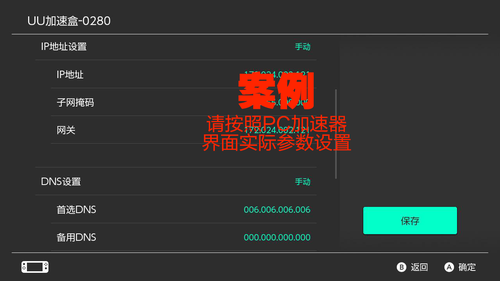 网易加速器主机加速4