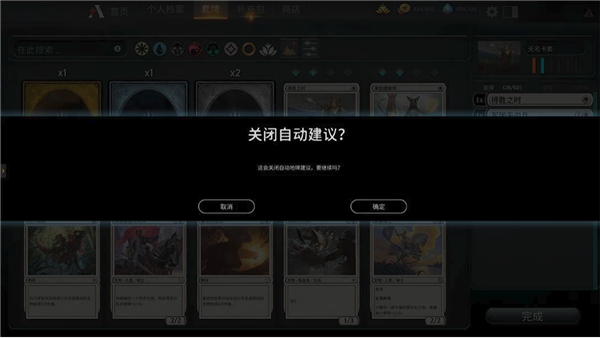 万智牌竞技场新手指南7