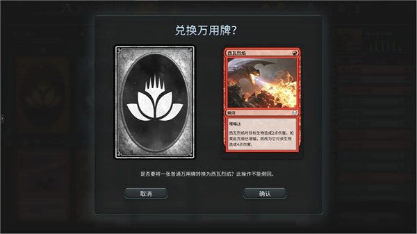 万智牌竞技场新手指南5