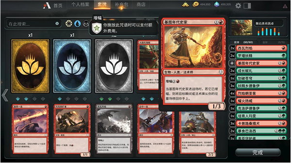 万智牌竞技场新手指南4