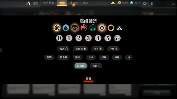 万智牌竞技场新手指南3