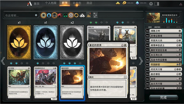 万智牌竞技场新手指南2