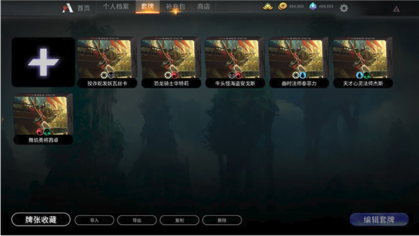 万智牌竞技场新手指南1