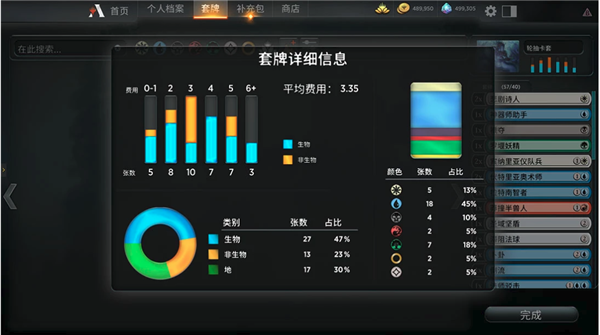 万智牌竞技场新手指南10