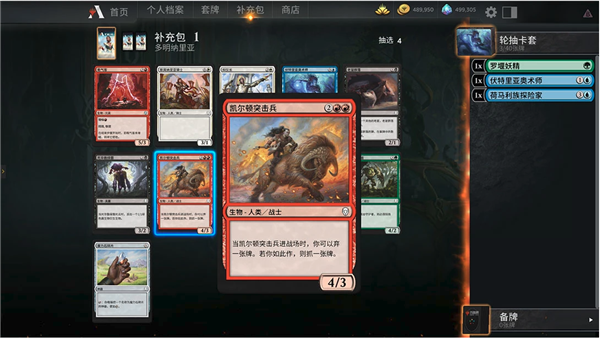 万智牌竞技场新手指南8