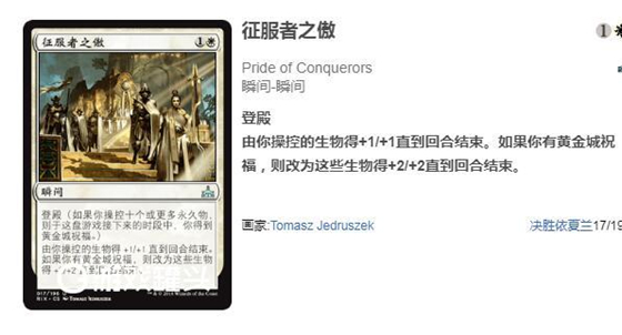 万智牌竞技场卡组推荐2