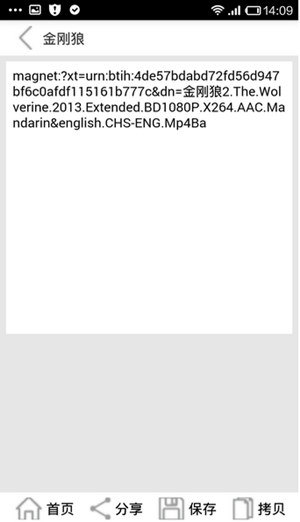 使用教程截图2
