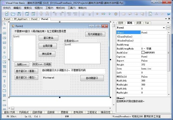VisualFreeBasic特别版
