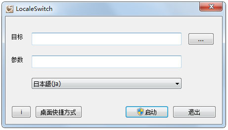 LocaleSwitch登录器介绍