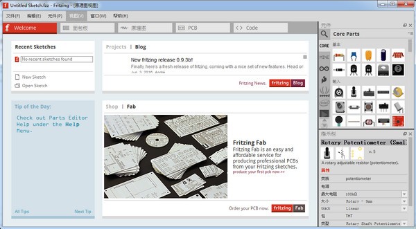 Fritzing下载