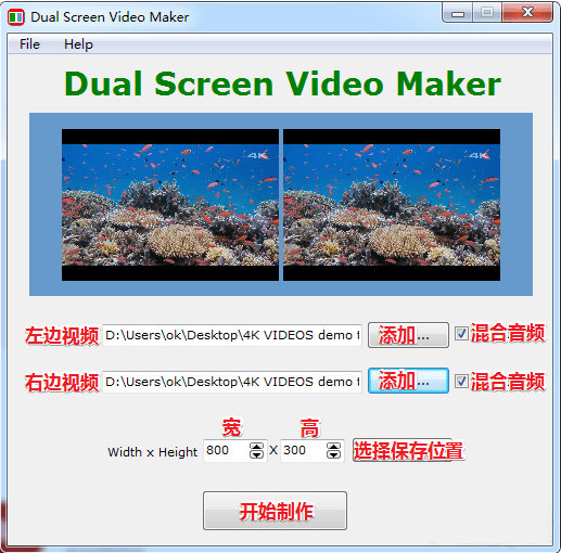双屏视频制作工具