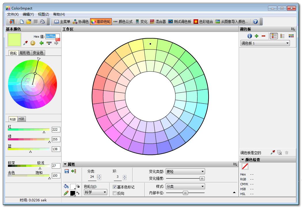 ColorImpact下载 第1张图片