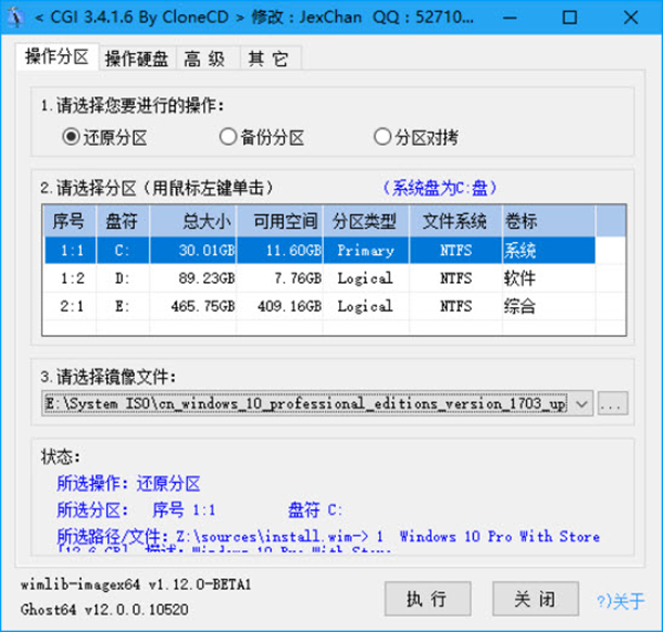 CGI备份还原工具截图