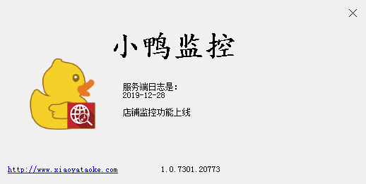 小鸭监控软件