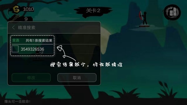 7723游戏盒怎么修改游戏
