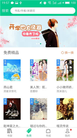 uc小说阅读器电脑版介绍
