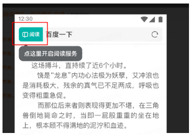 uc小说阅读模式开启