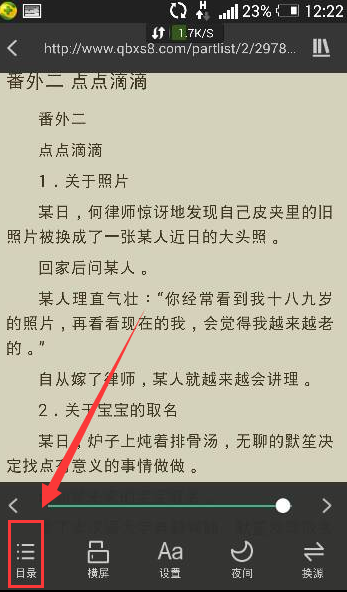 uc小说怎么打开目录