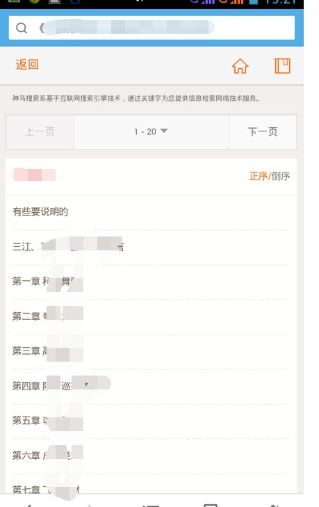 uc小说怎么打开目录