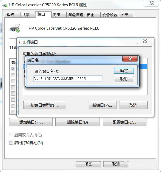 hp5225打印机驱动安装方法13