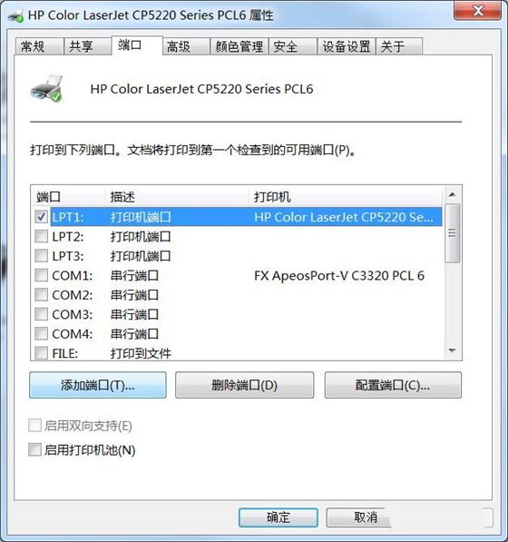 hp5225打印机驱动安装方法11