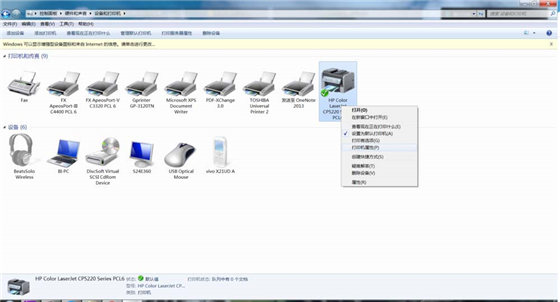 hp5225打印机驱动安装方法10