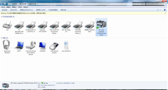 hp5225打印机驱动安装方法9