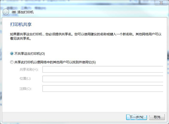 hp5225打印机驱动安装方法7