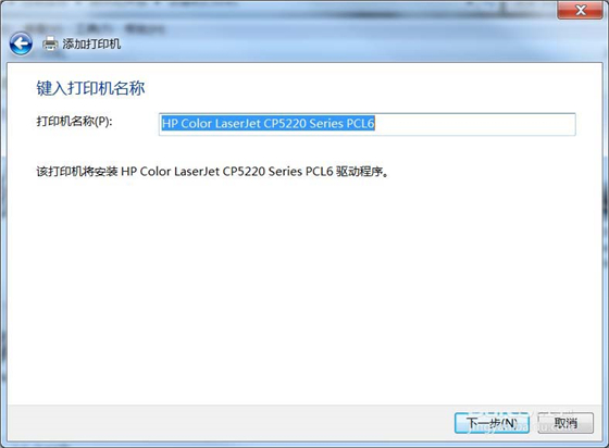 hp5225打印机驱动安装方法6