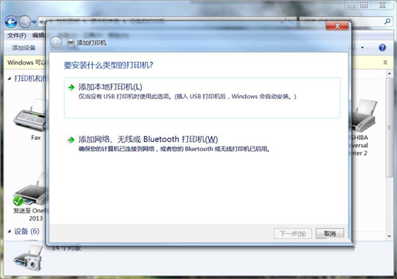 hp5225打印机驱动安装方法3