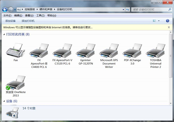 hp5225打印机驱动安装方法2