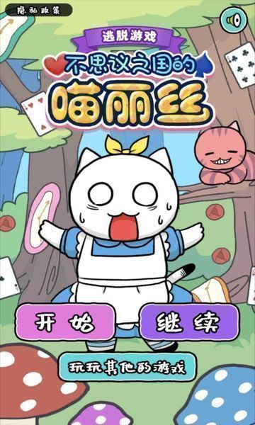 白猫的大冒险3截图