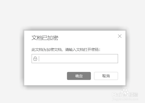 加密设置方法7