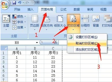 excel2007打印区域怎么设置