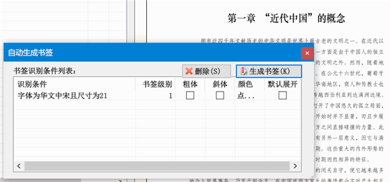 使用帮助截图2