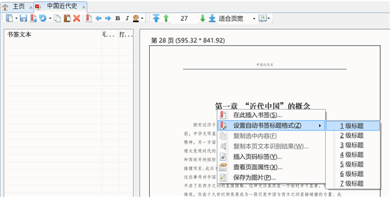 使用帮助截图1