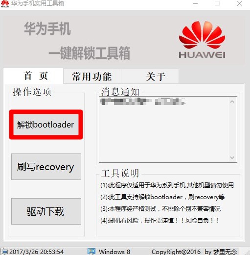 华为手机实用工具箱使用帮助2