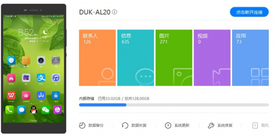 华为手机实用工具箱使用帮助1