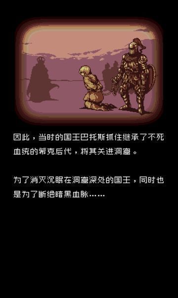 暗黑之血安卓版截图