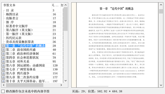 使用帮助截图5