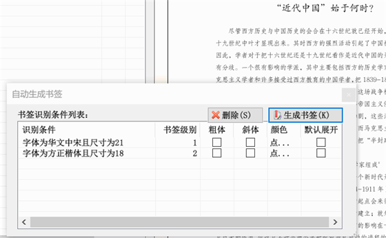 使用帮助截图4