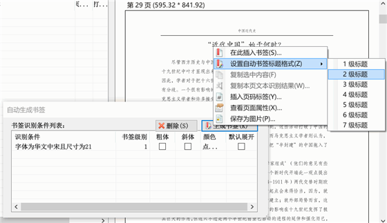 使用帮助截图3
