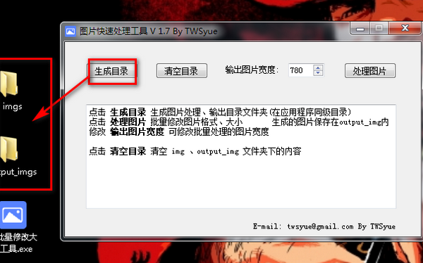 图片快速处理工具免费版
