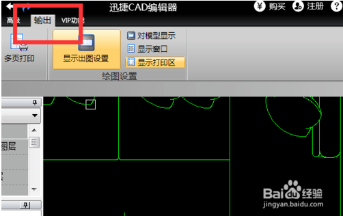 怎么选择打印机截图1