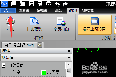 怎么选择打印机截图2