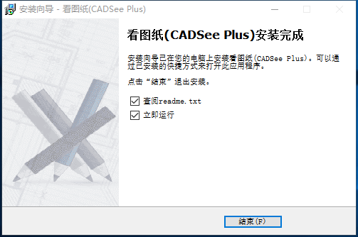 安装方法截图5